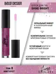 Блеск для губ Belor Design Shine bright, 4.3 г