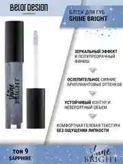 Блеск для губ Belor Design Shine bright, 4.3 г