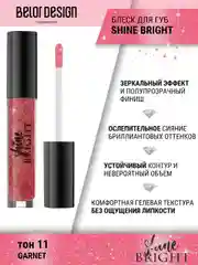 Блеск для губ Belor Design Shine bright, 4.3 г