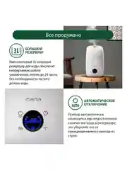 Увлажнитель воздуха MARTA MT-2381 с функцией теплый пар белый жемчуг
