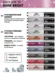 Блеск для губ Belor Design Shine bright, 4.3 г