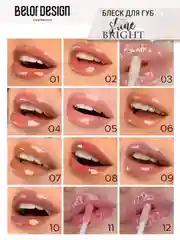 Блеск для губ Belor Design Shine bright, 4.3 г