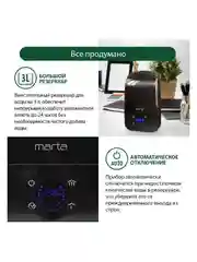 Увлажнитель воздуха MARTA MT-2382 с антивирусной УФ-лампой и функцией теплый пар