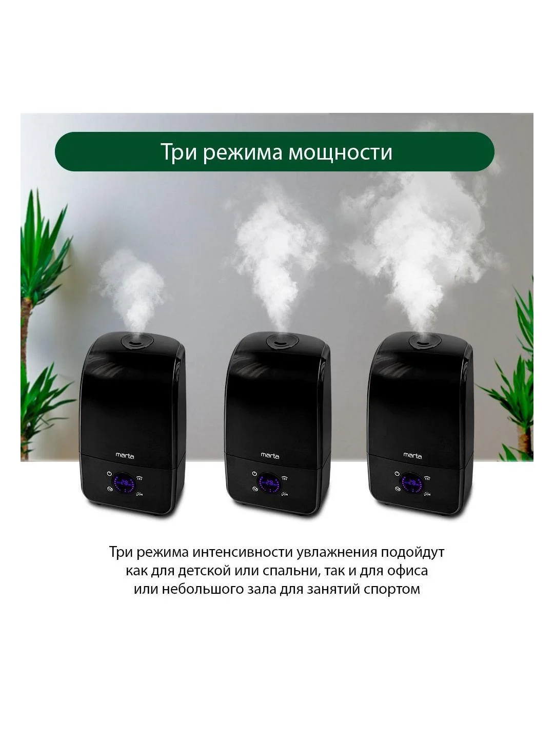 Увлажнитель воздуха MARTA MT-2383 с функцией теплый пар и ионизацией темный агат