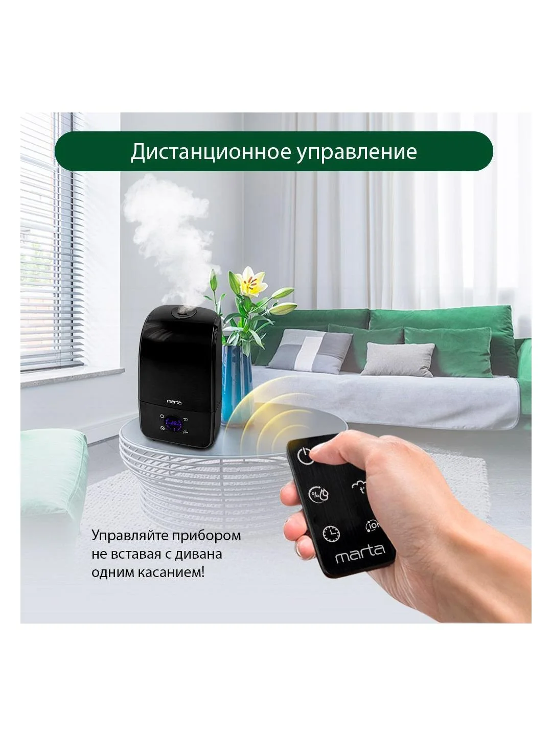 Увлажнитель воздуха MARTA MT-2383 с функцией теплый пар и ионизацией темный агат