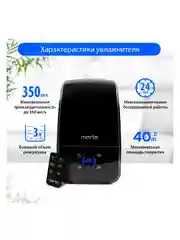 Увлажнитель воздуха MARTA MT-2383 с функцией теплый пар и ионизацией черный жемчуг