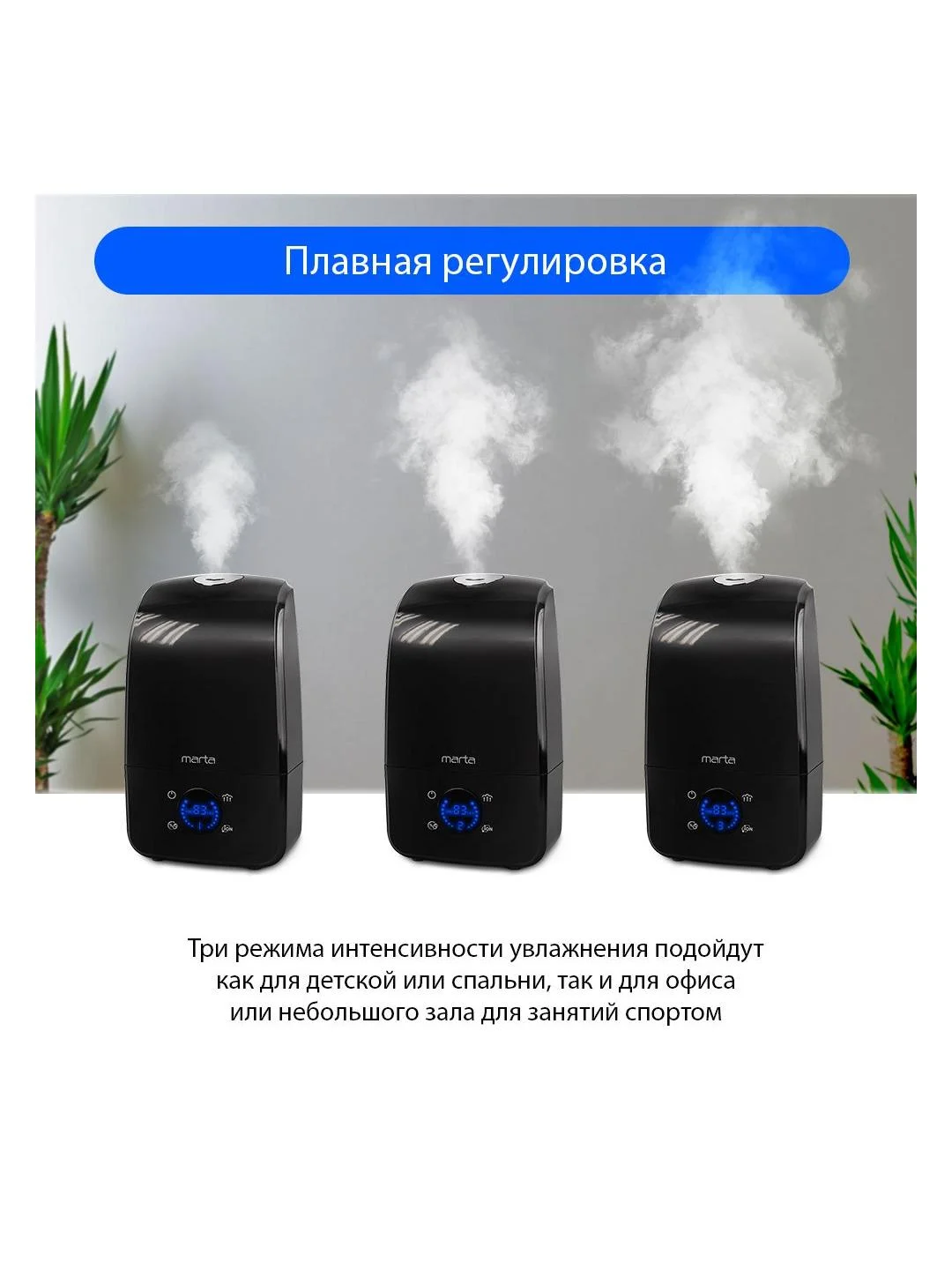 Увлажнитель воздуха MARTA MT-2383 с функцией теплый пар и ионизацией черный жемчуг