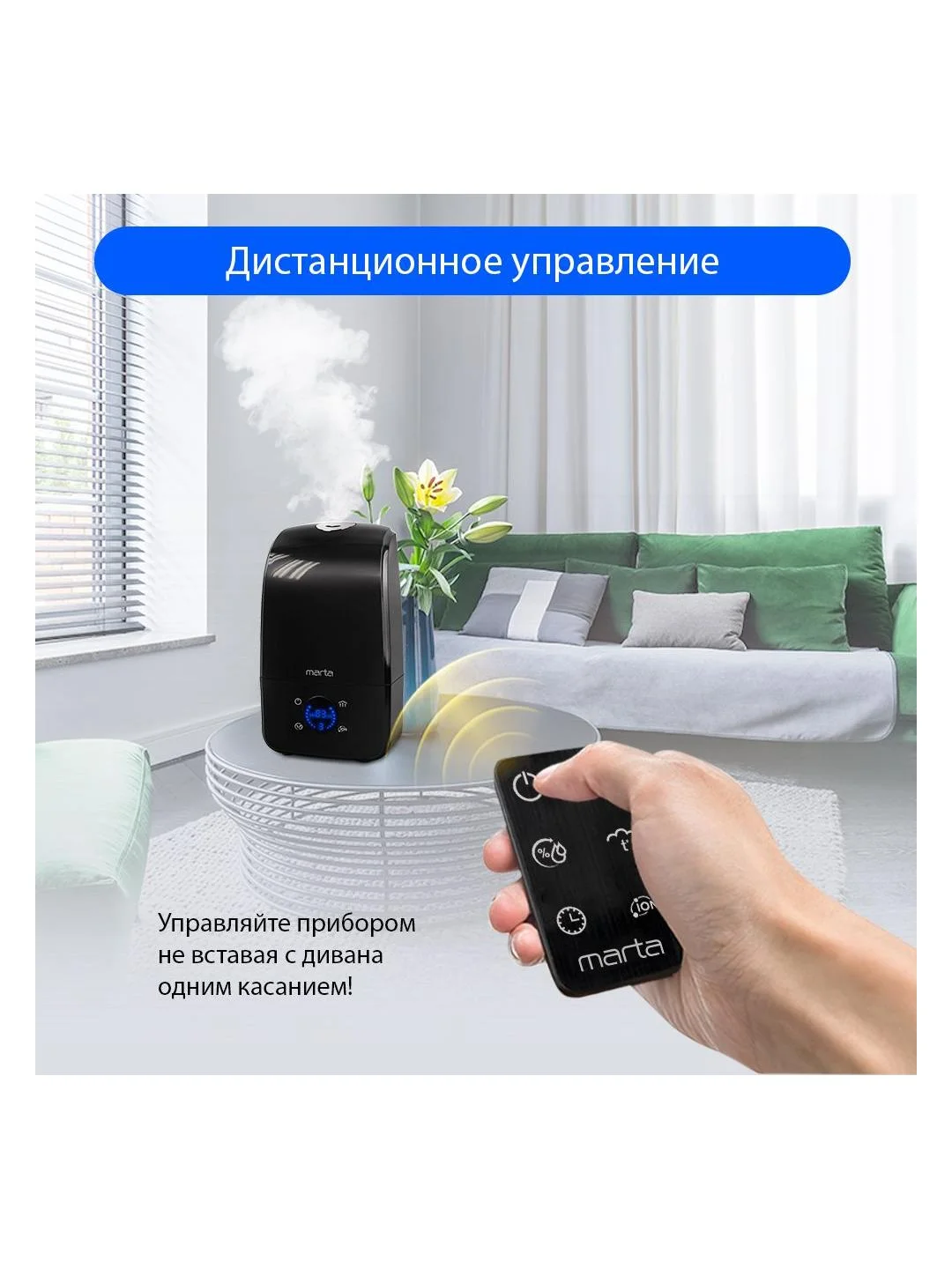 Увлажнитель воздуха MARTA MT-2383 с функцией теплый пар и ионизацией черный жемчуг