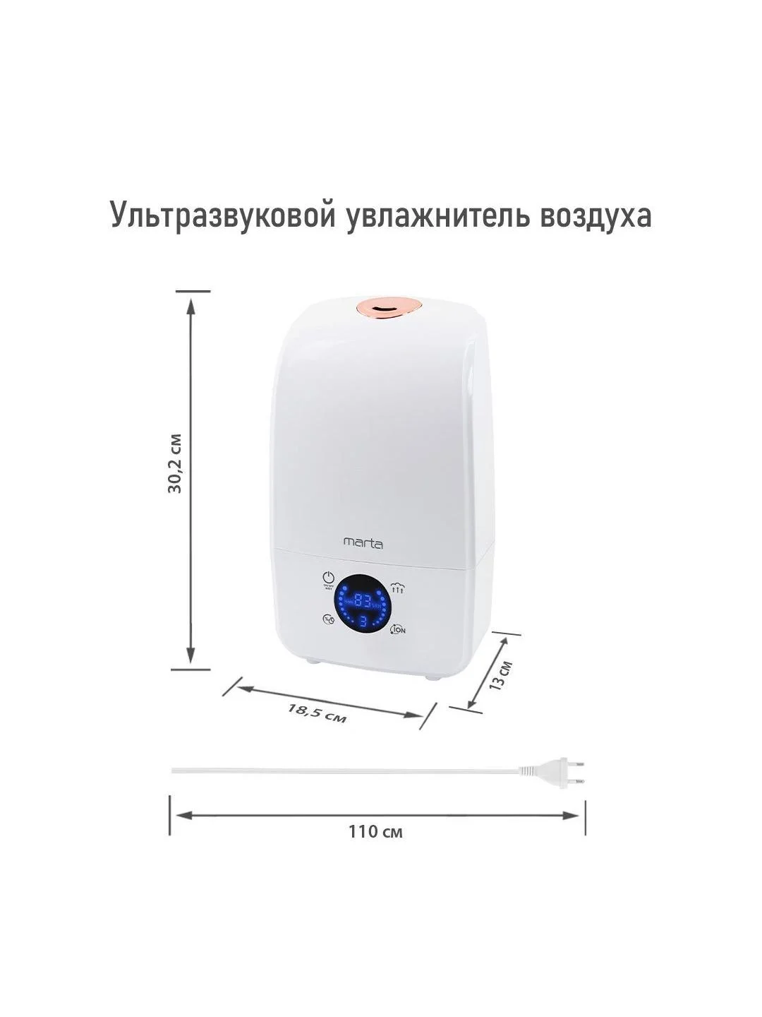 Увлажнитель воздуха MARTA MT-2689 с ионизацией белый жемчуг