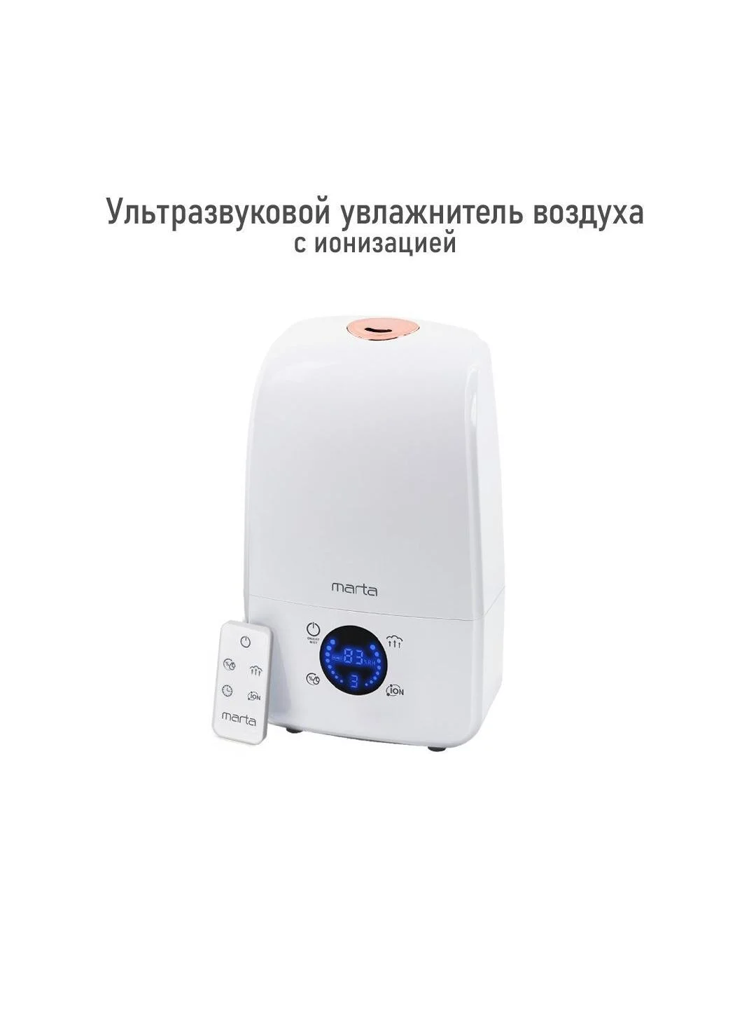 Увлажнитель воздуха MARTA MT-2689 с ионизацией белый жемчуг
