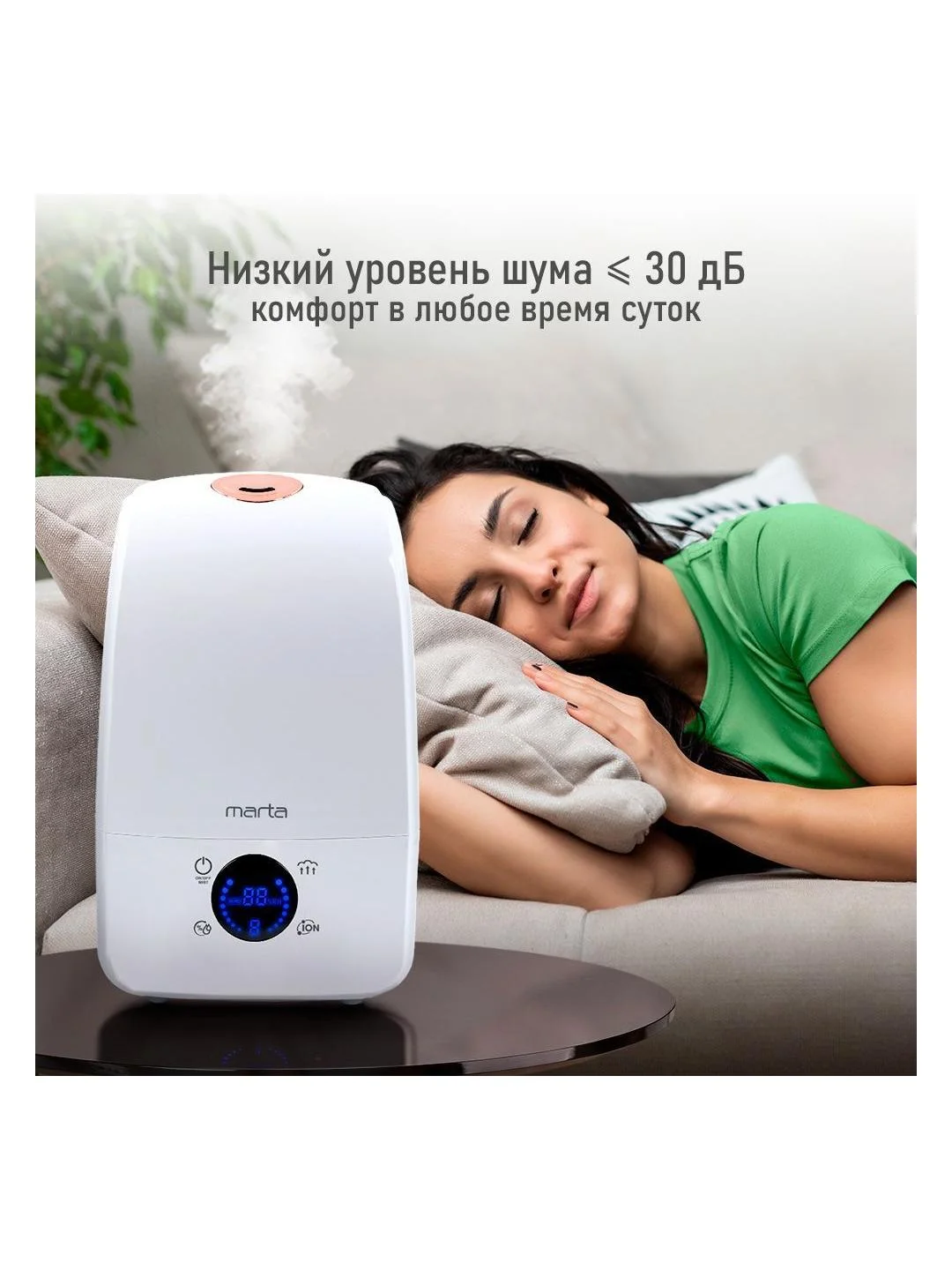 Увлажнитель воздуха MARTA MT-2689 с ионизацией белый жемчуг