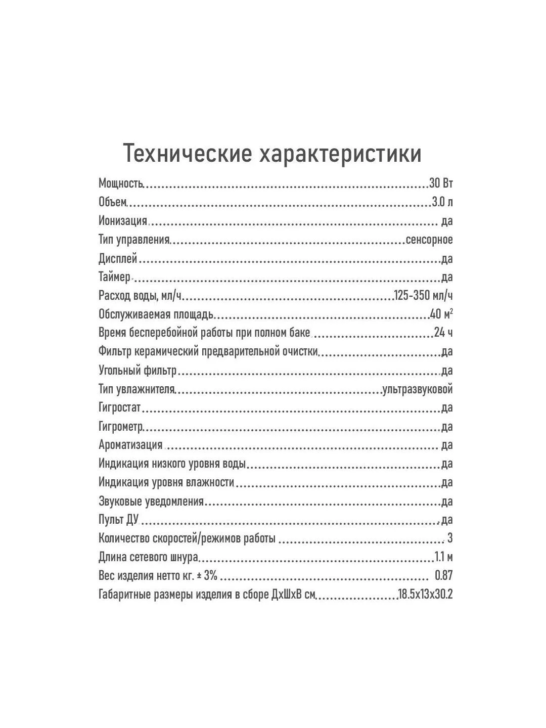 Увлажнитель воздуха MARTA MT-2689 с ионизацией белый жемчуг