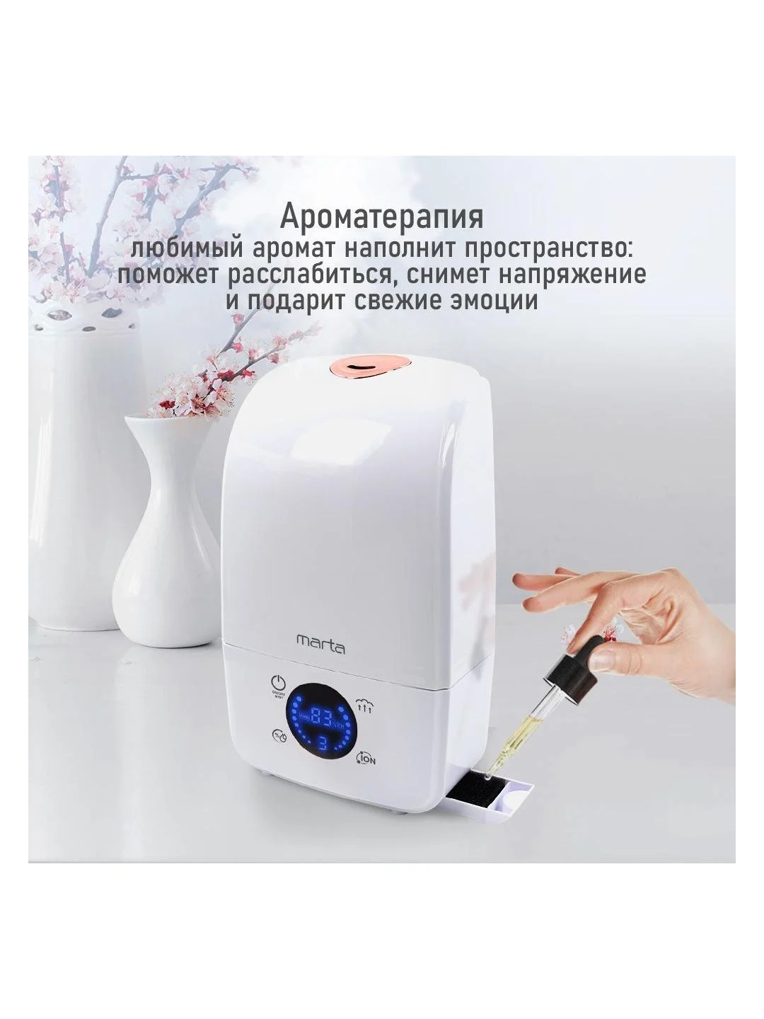 Увлажнитель воздуха MARTA MT-2689 с ионизацией белый жемчуг