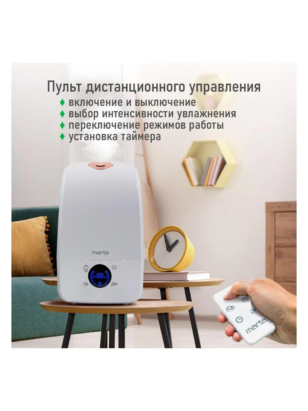 Увлажнитель воздуха MARTA MT-2689 с ионизацией белый жемчуг