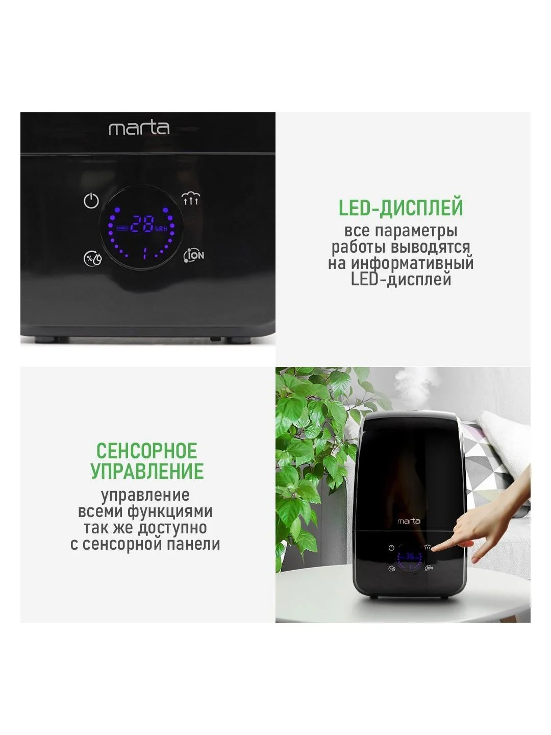 Увлажнитель воздуха MARTA MT-2689 с ионизацией темный агат