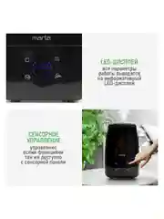 Увлажнитель воздуха MARTA MT-2689 с ионизацией темный агат