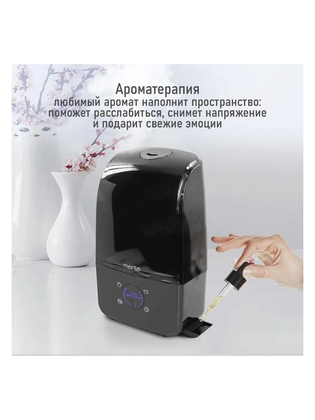 Увлажнитель воздуха MARTA MT-2689 с ионизацией темный агат
