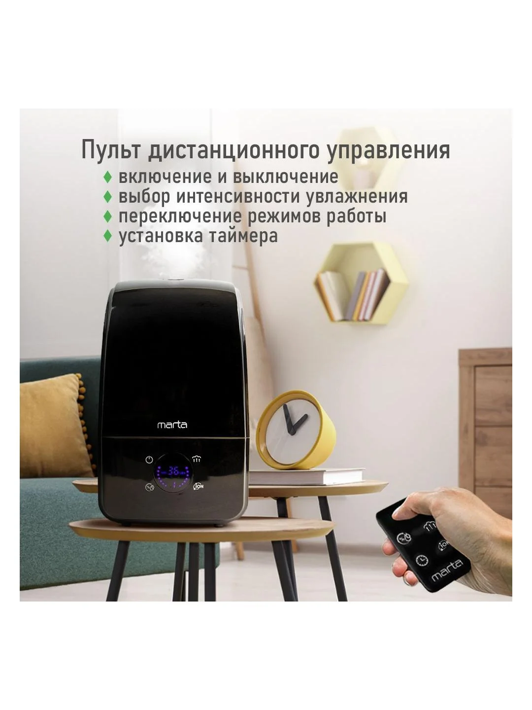 Увлажнитель воздуха MARTA MT-2689 с ионизацией темный агат