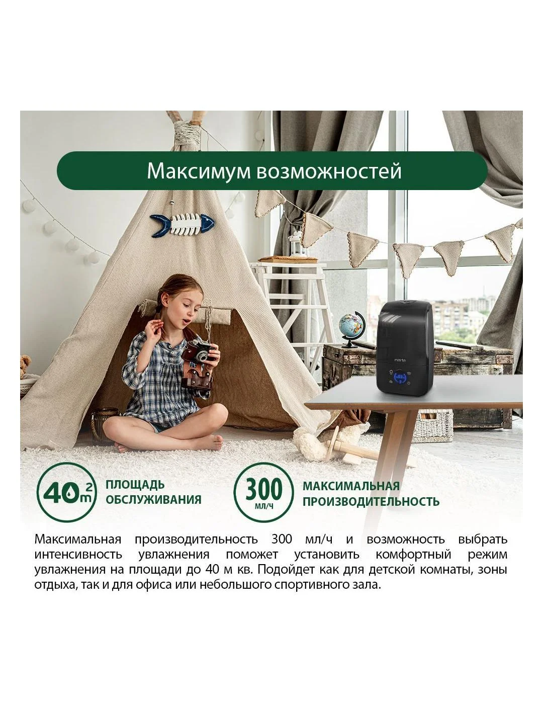 Увлажнитель воздуха MARTA MT-2690 темный агат