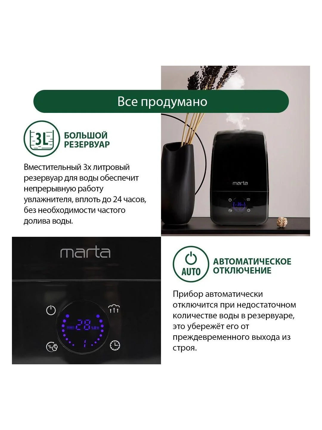 Увлажнитель воздуха MARTA MT-2690 темный агат