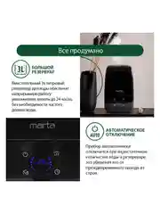 Увлажнитель воздуха MARTA MT-2690 темный агат