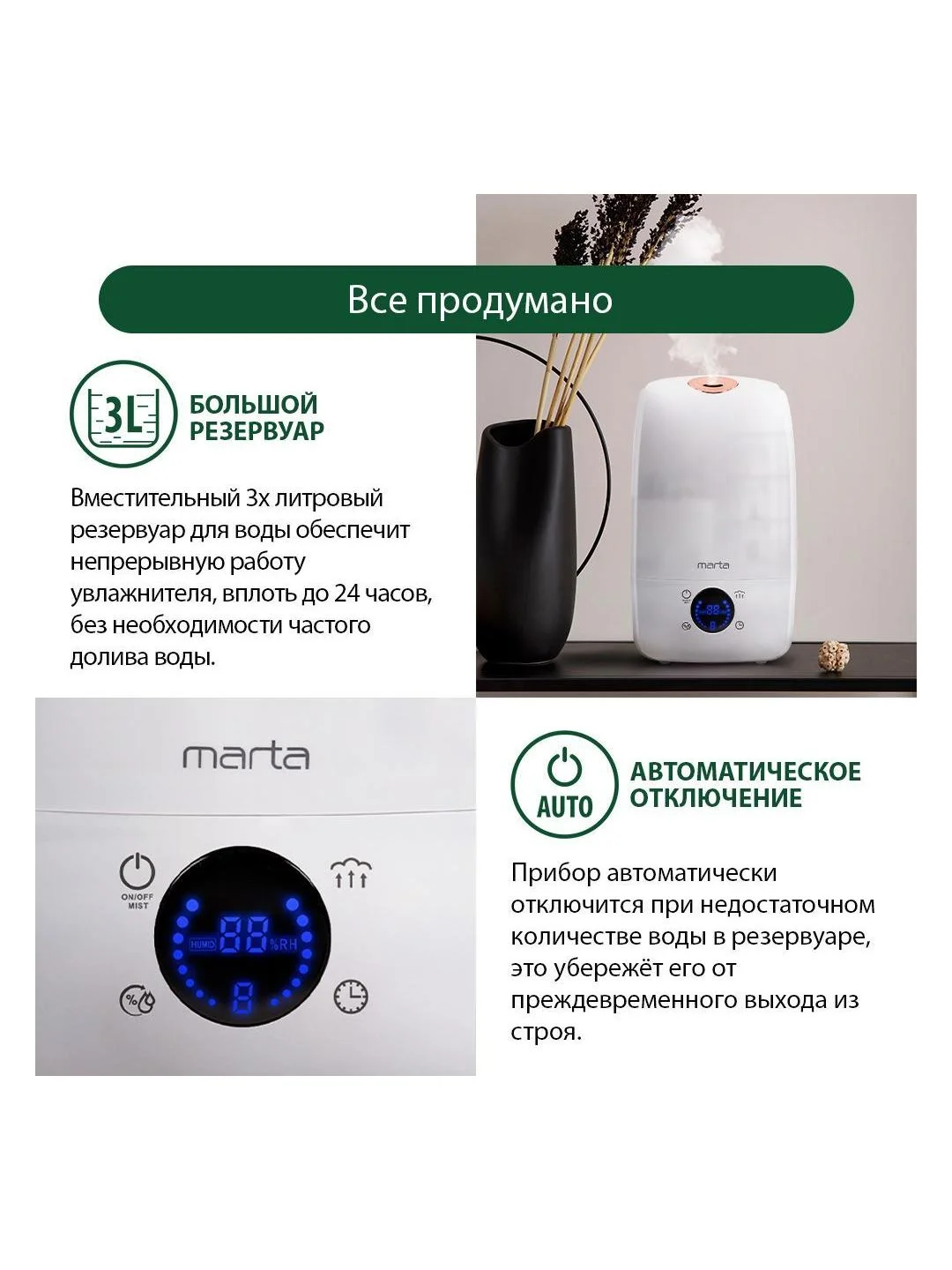 Увлажнитель воздуха MARTA MT-2690 белый жемчуг