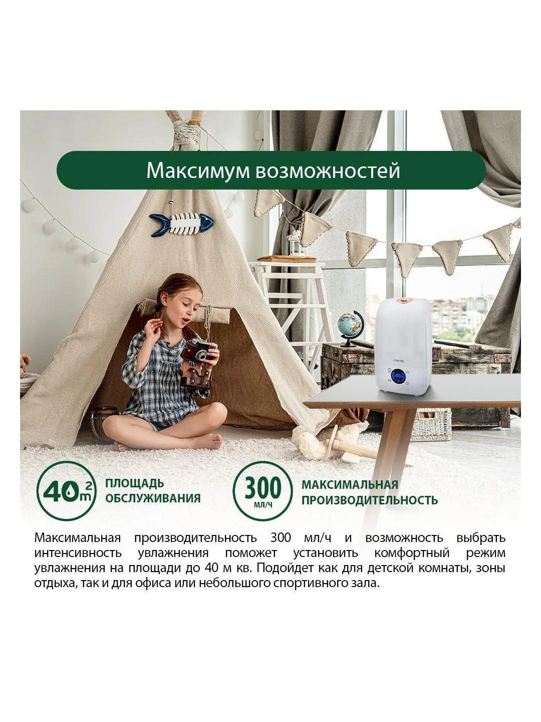 Увлажнитель воздуха MARTA MT-2690 белый жемчуг