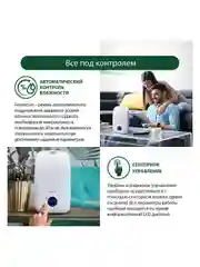 Увлажнитель воздуха MARTA MT-2690 белый жемчуг