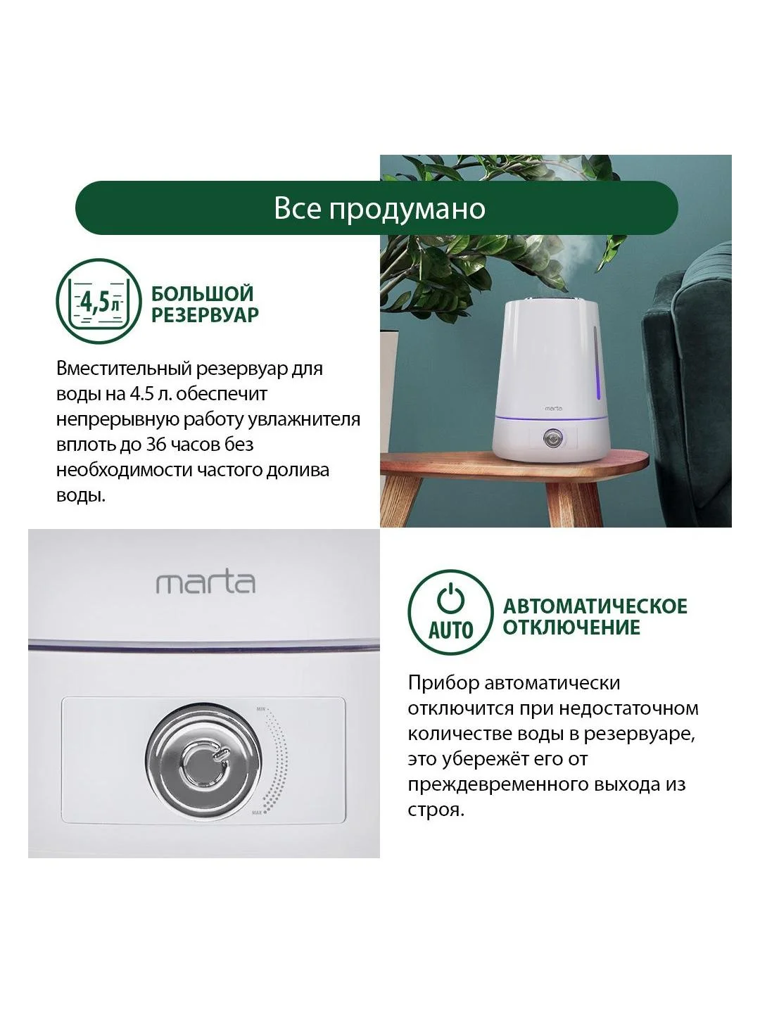 Увлажнитель воздуха MARTA MT-2693 с верхним заливом белый жемчуг