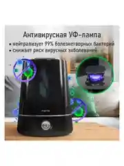 Увлажнитель воздуха с верхним заливом MARTA MT-HF4701A черный/серебро