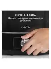 Увлажнитель воздуха с верхним заливом MARTA MT-HF4701A черный/серебро