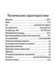 Увлажнитель воздуха MARTA MT-HF4708A белый/серебро