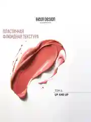 Краска для губ Belor Design Intellect, матовая, 5.1 г
