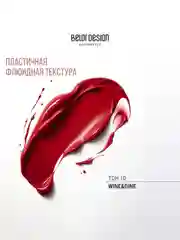 Краска для губ Belor Design Intellect, матовая, 5.1 г
