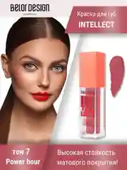 Краска для губ Belor Design Intellect, матовая, 5.1 г