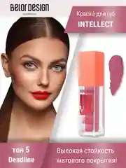 Краска для губ Belor Design Intellect, матовая, 5.1 г