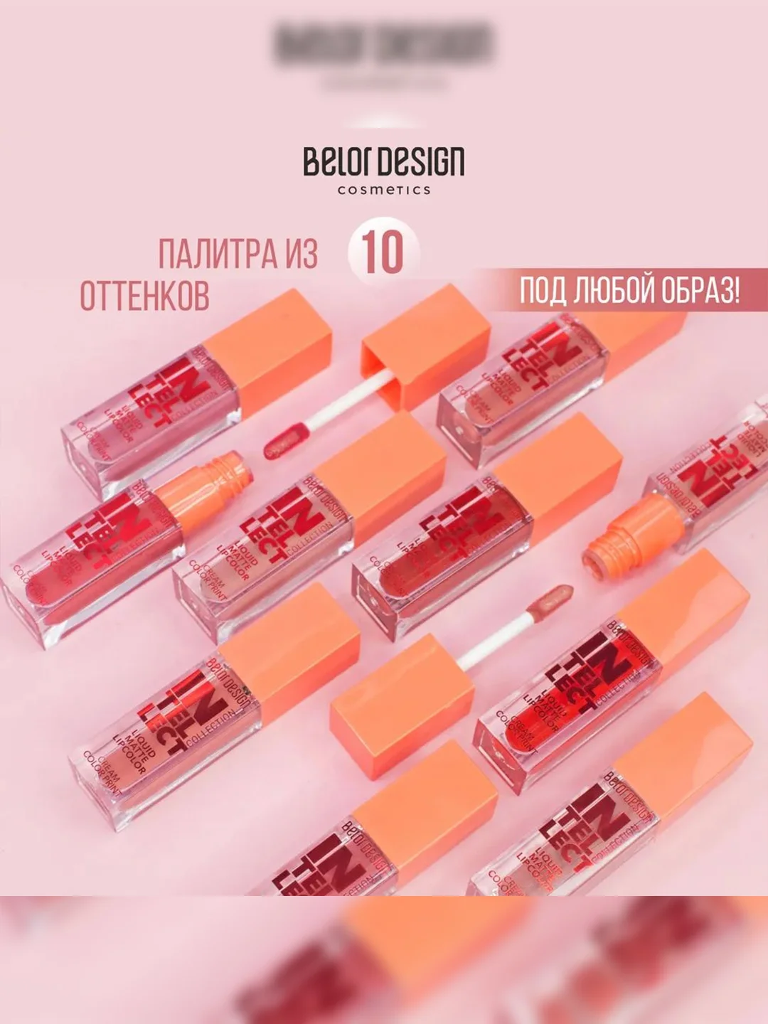 Краска для губ Belor Design Intellect, матовая, 5.1 г