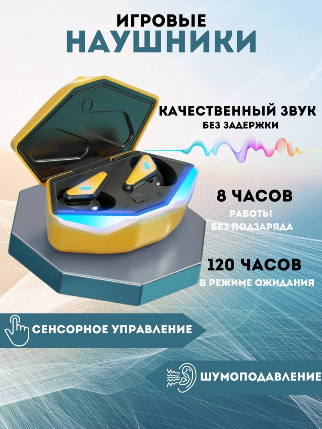 Желтый беспроводные наушники игровые К55 в подарочной коробке