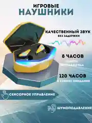 Желтый беспроводные наушники игровые К55 в подарочной коробке