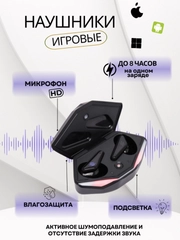Беспроводные наушники игровые К55 в подарочной коробке