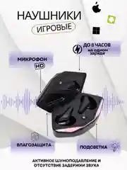 Беспроводные наушники игровые К55 в подарочной коробке