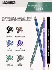 Карандаш косметический контурный для глаз Belor Design, 6 г