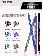 Карандаш косметический контурный для глаз Belor Design, 6 г