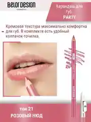 Карандаш косметический контурный для глаз Belor Design, 6 г
