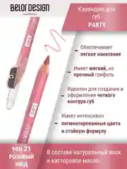 Карандаш косметический контурный для глаз Belor Design, 6 г