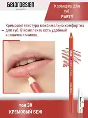 Карандаш косметический контурный для глаз Belor Design, 6 г
