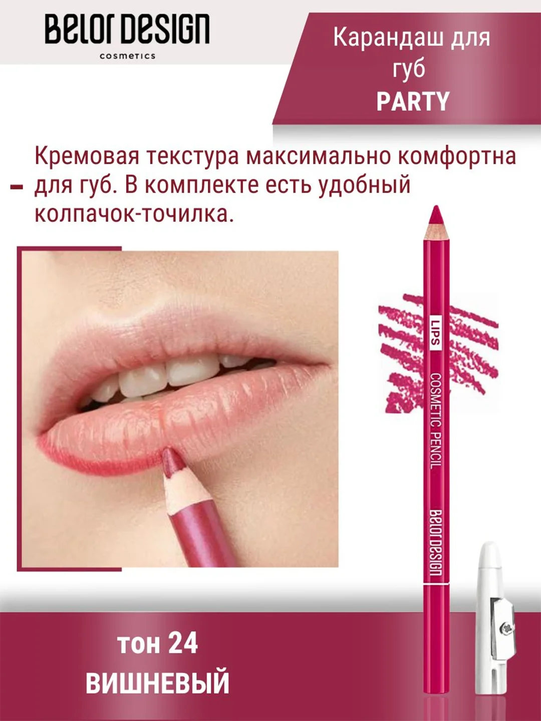 Карандаш косметический контурный для глаз Belor Design, 6 г