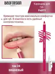 Карандаш косметический контурный для глаз Belor Design, 6 г