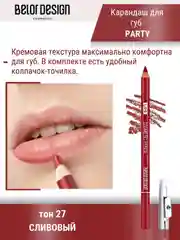 Карандаш косметический контурный для глаз Belor Design, 6 г