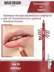 Карандаш косметический контурный для глаз Belor Design, 6 г